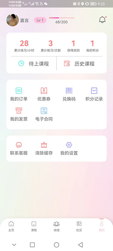 精彩截图-卡莫瑜伽2024官方新版