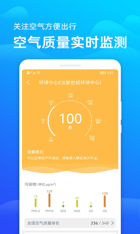 精彩截图-极速天气预报2026官方新版