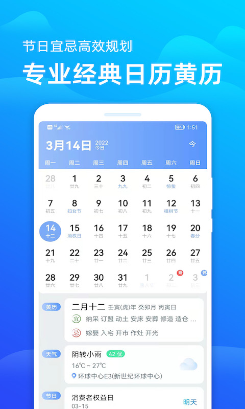 精彩截图-极速天气预报2026官方新版