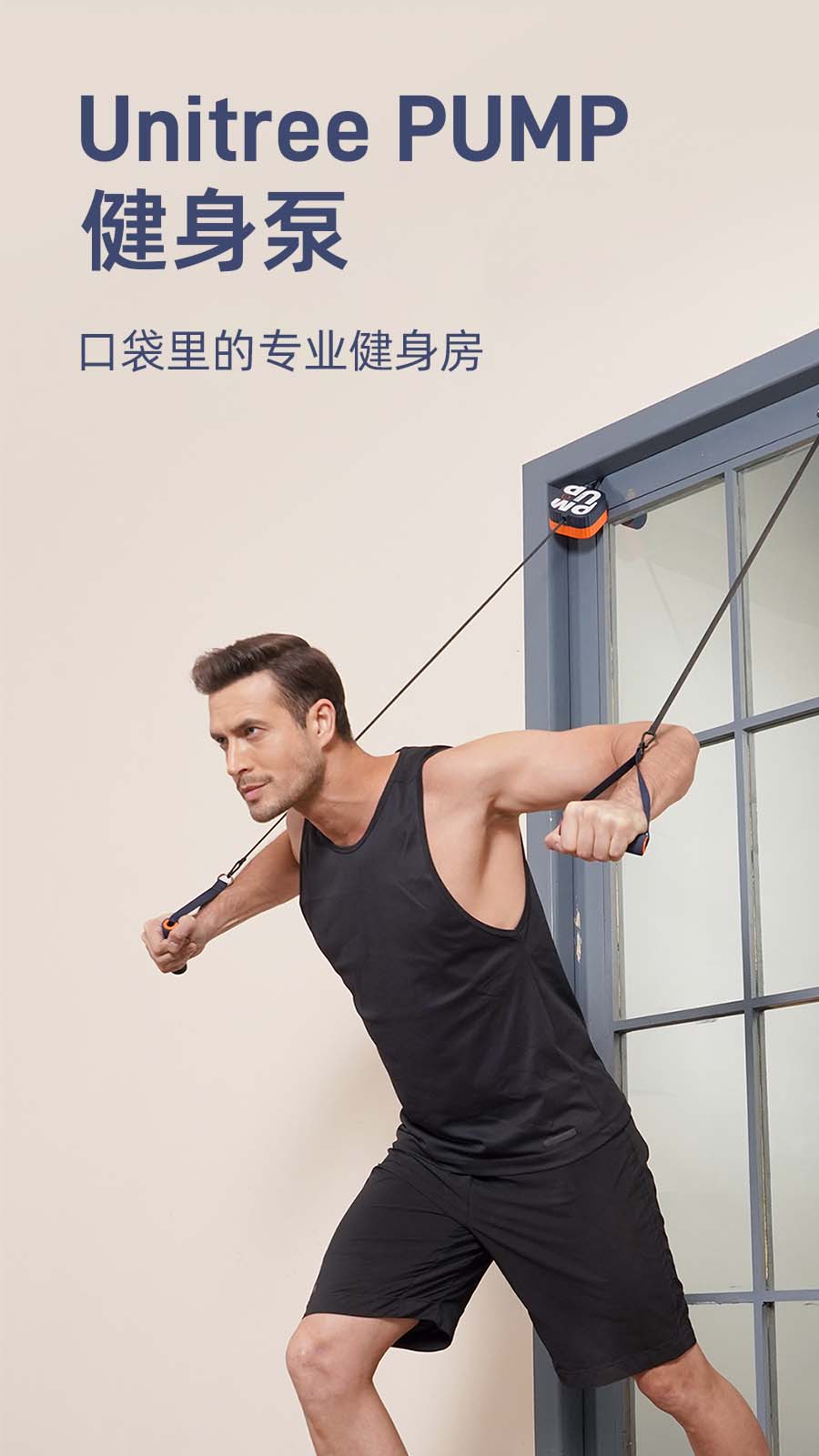 精彩截图-Unitree Pump2026官方新版