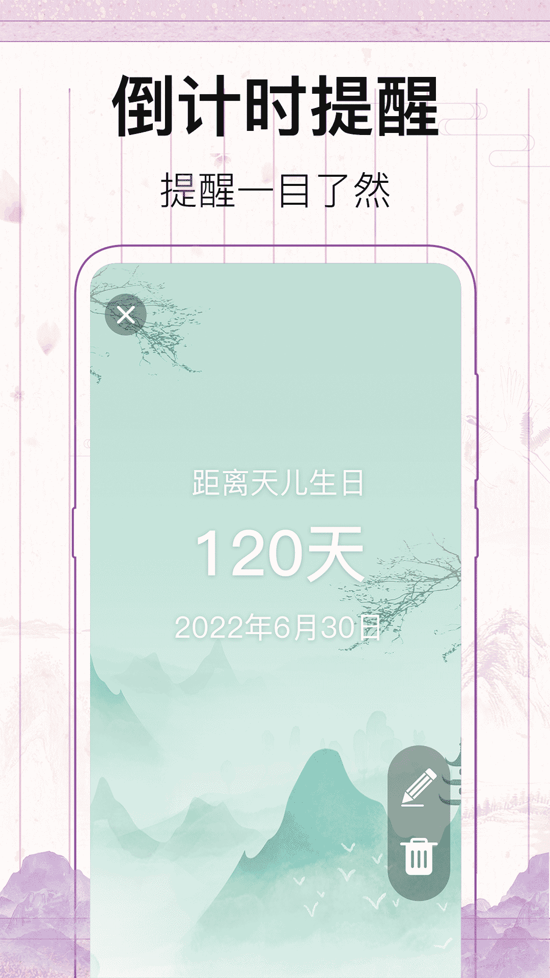 精彩截图-备忘录Widget提醒2026官方新版