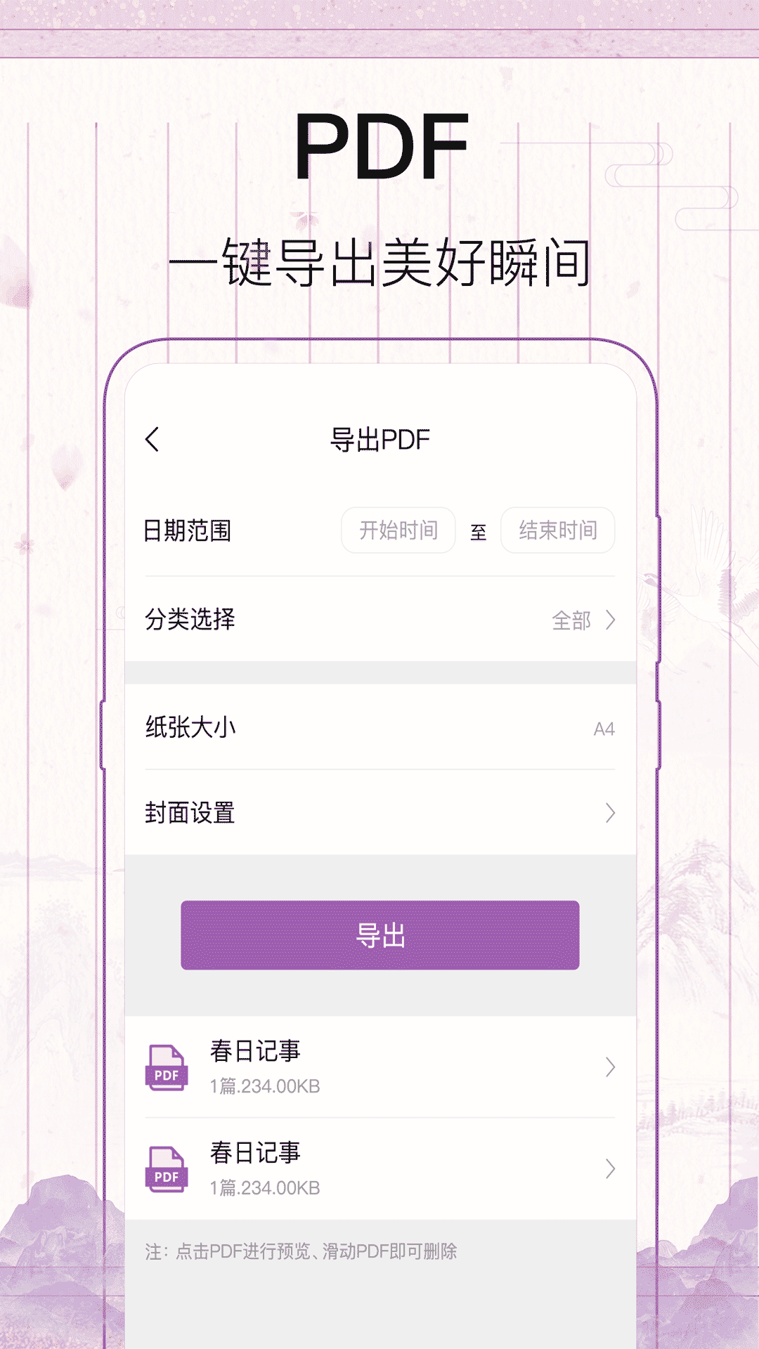 精彩截图-备忘录Widget提醒2026官方新版