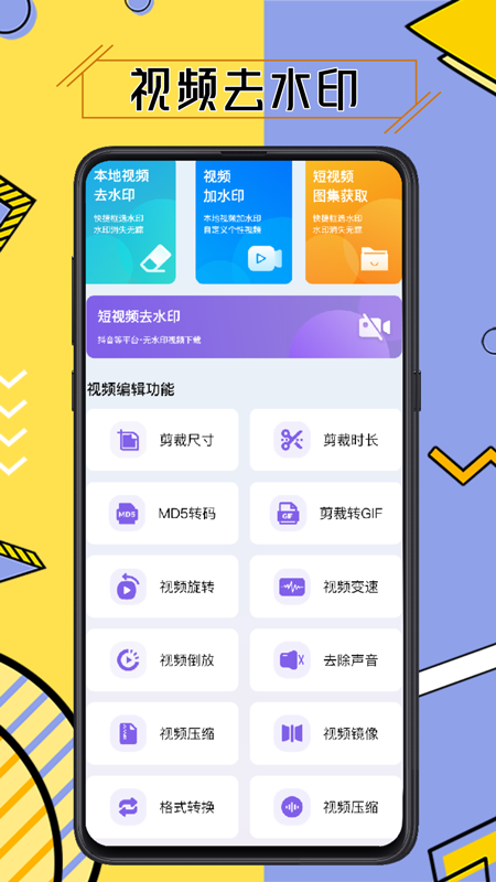 精彩截图-免费视频去水印擦除大师2026官方新版