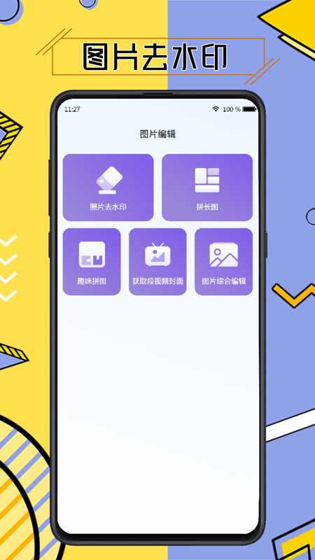 精彩截图-免费视频去水印擦除大师2026官方新版