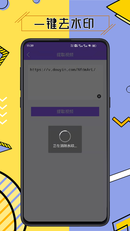精彩截图-免费视频去水印擦除大师2026官方新版