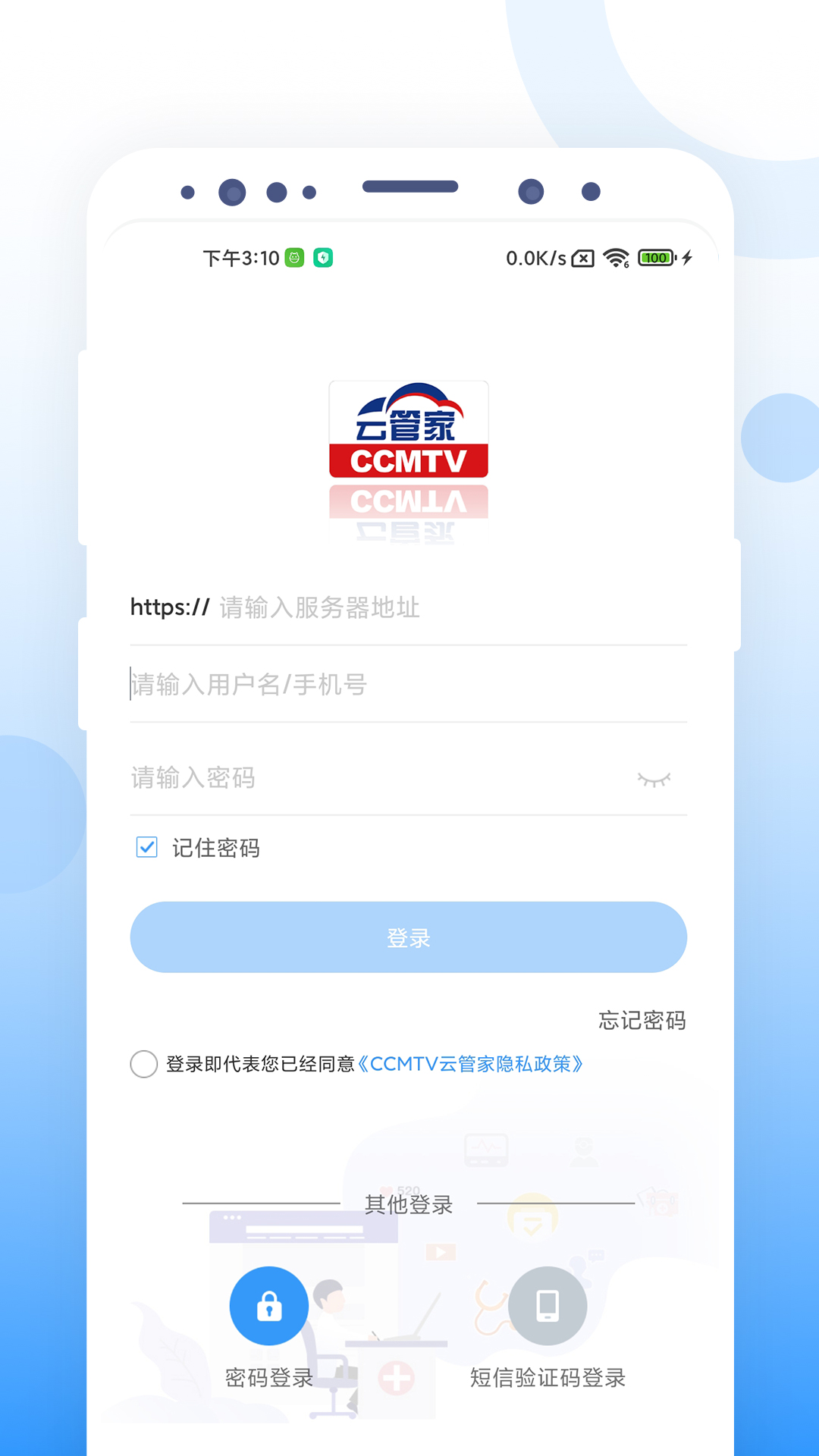 精彩截图-CCMTV云管家2024官方新版