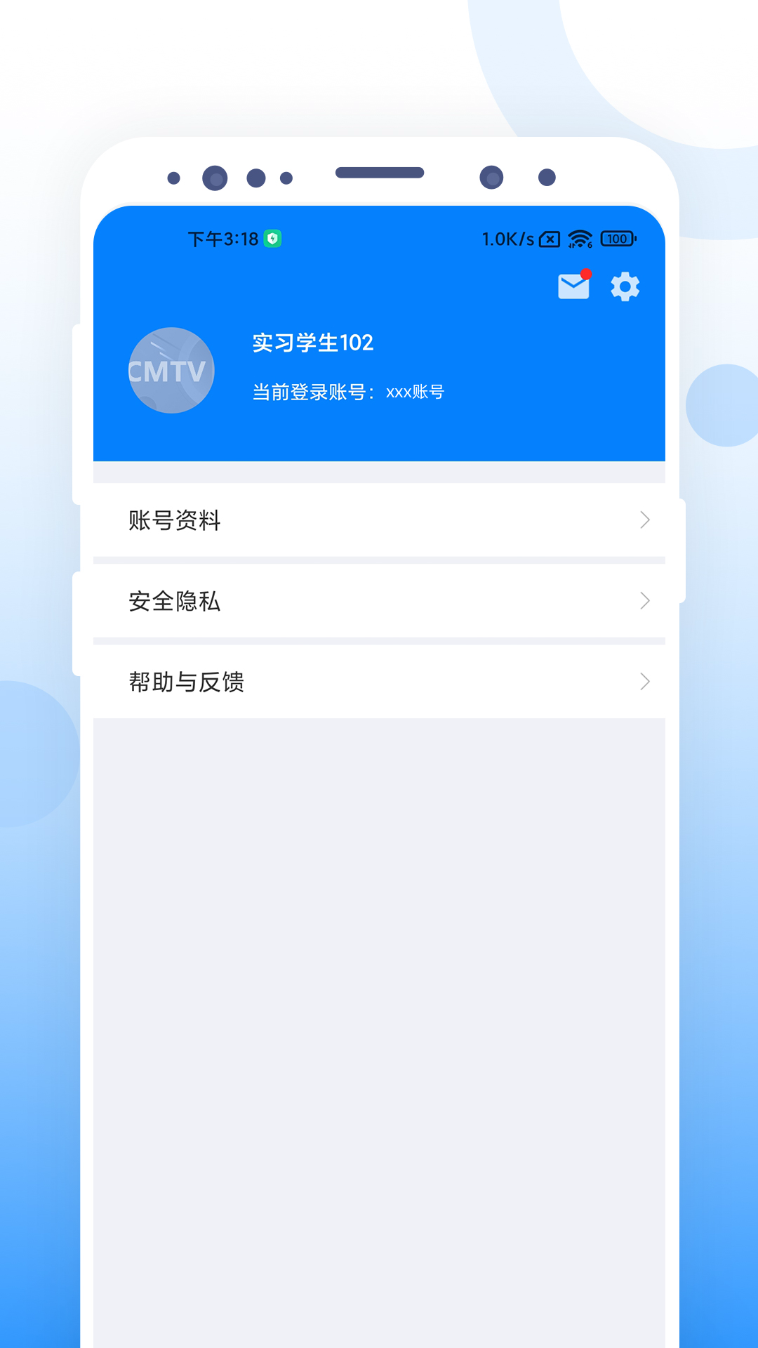 精彩截图-CCMTV云管家2026官方新版