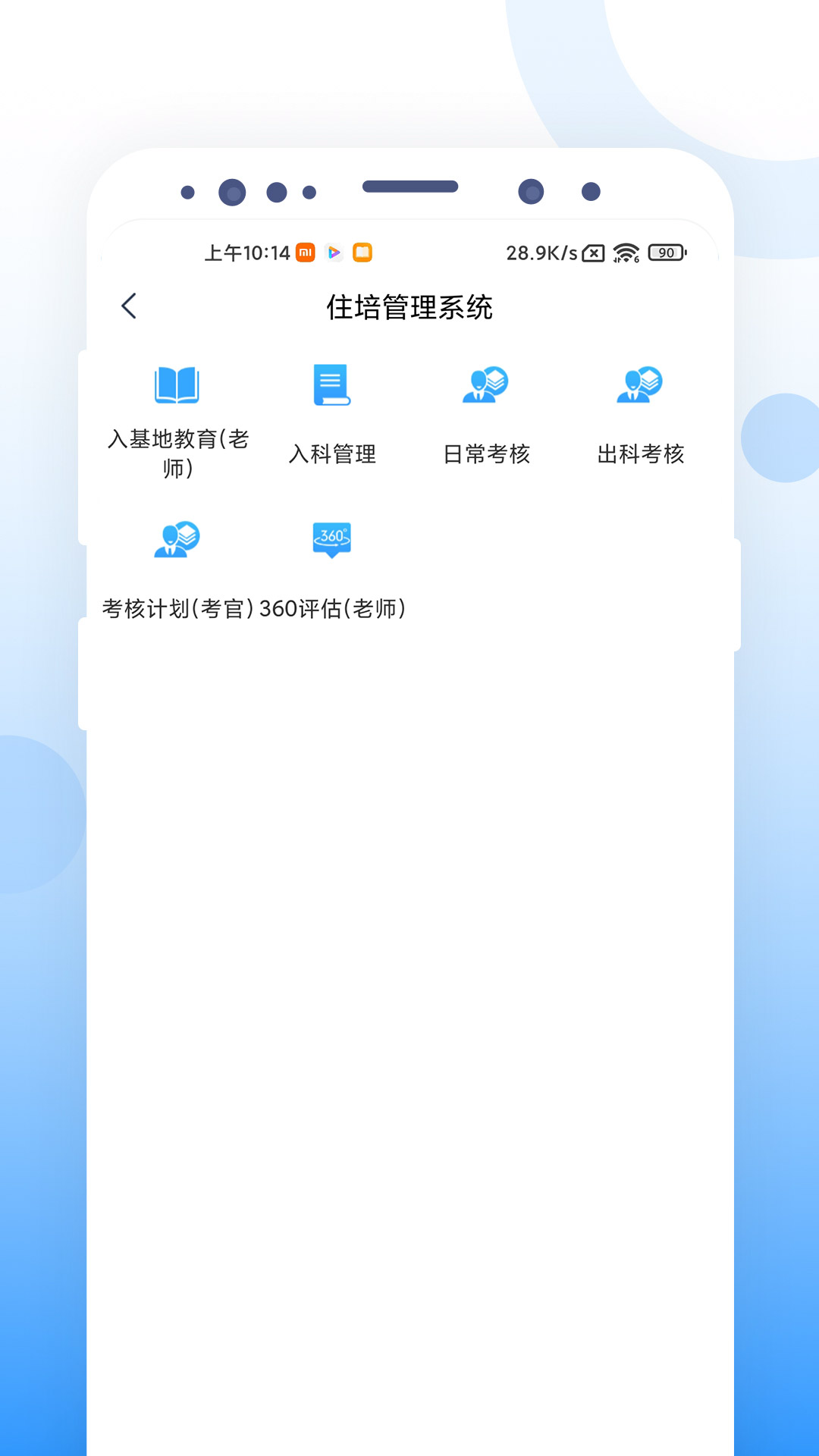 CCMTV云管家 截图 4