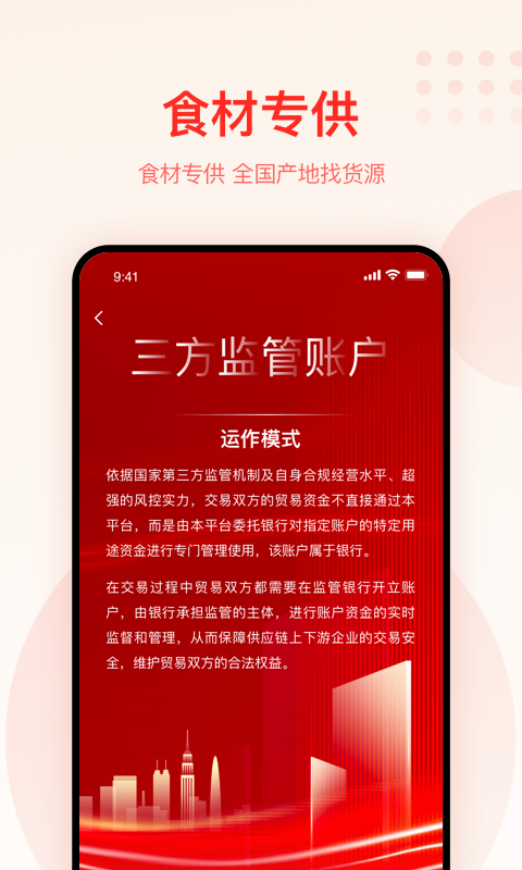 精彩截图-大圣农业2025官方新版