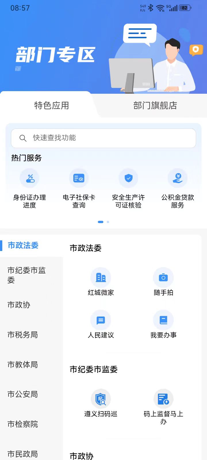 精彩截图-i遵义2025官方新版