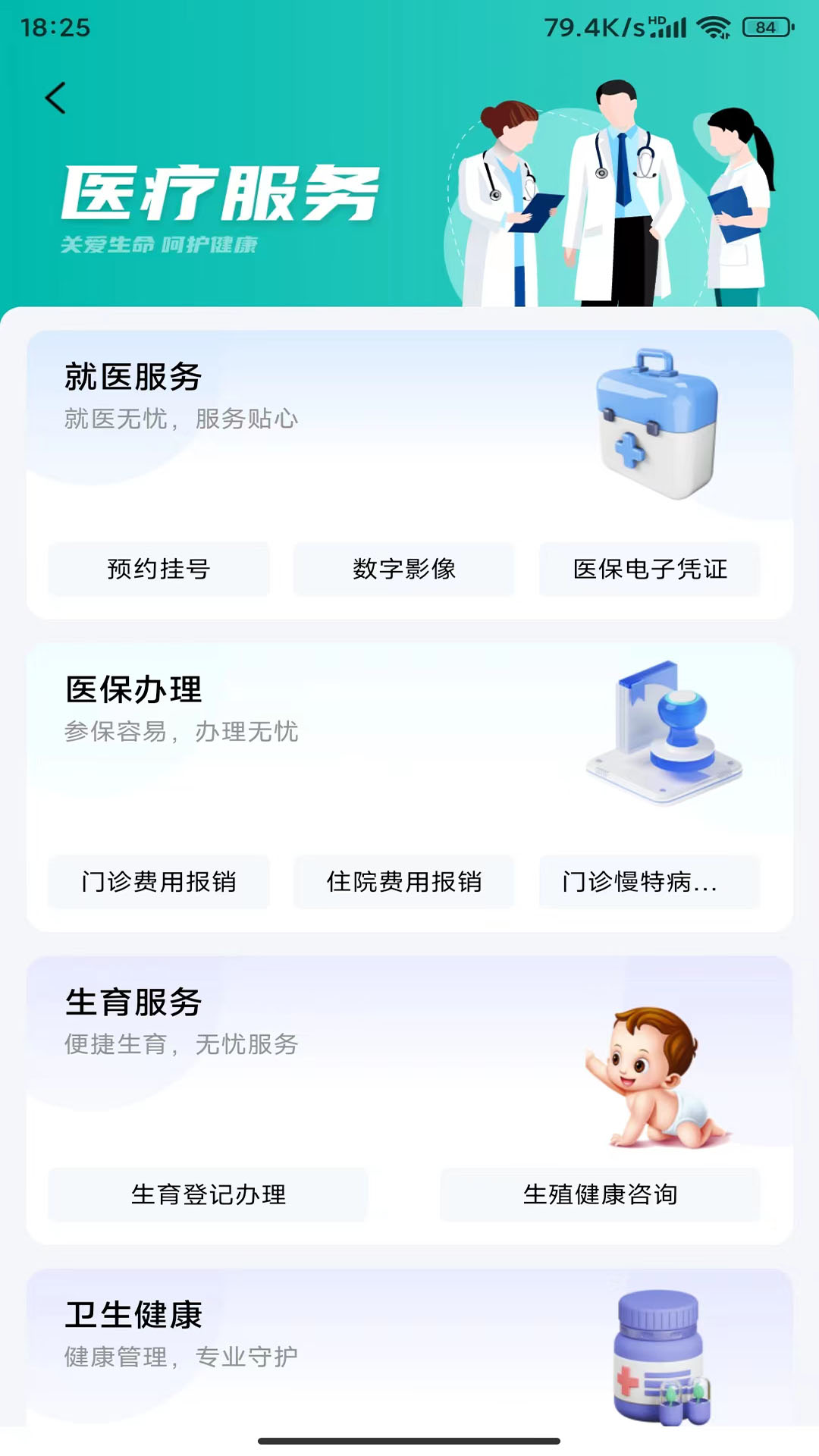 精彩截图-i遵义2026官方新版