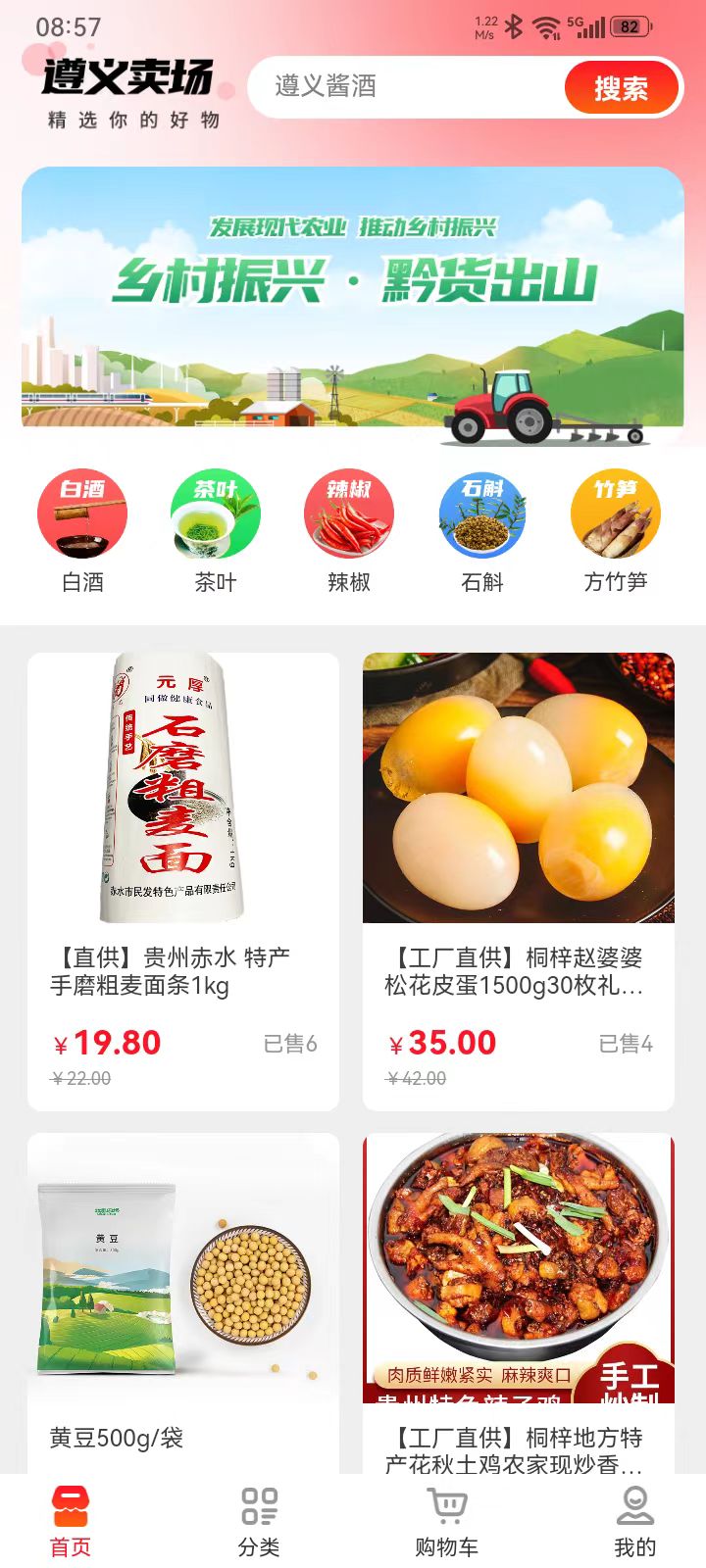 精彩截图-i遵义2025官方新版