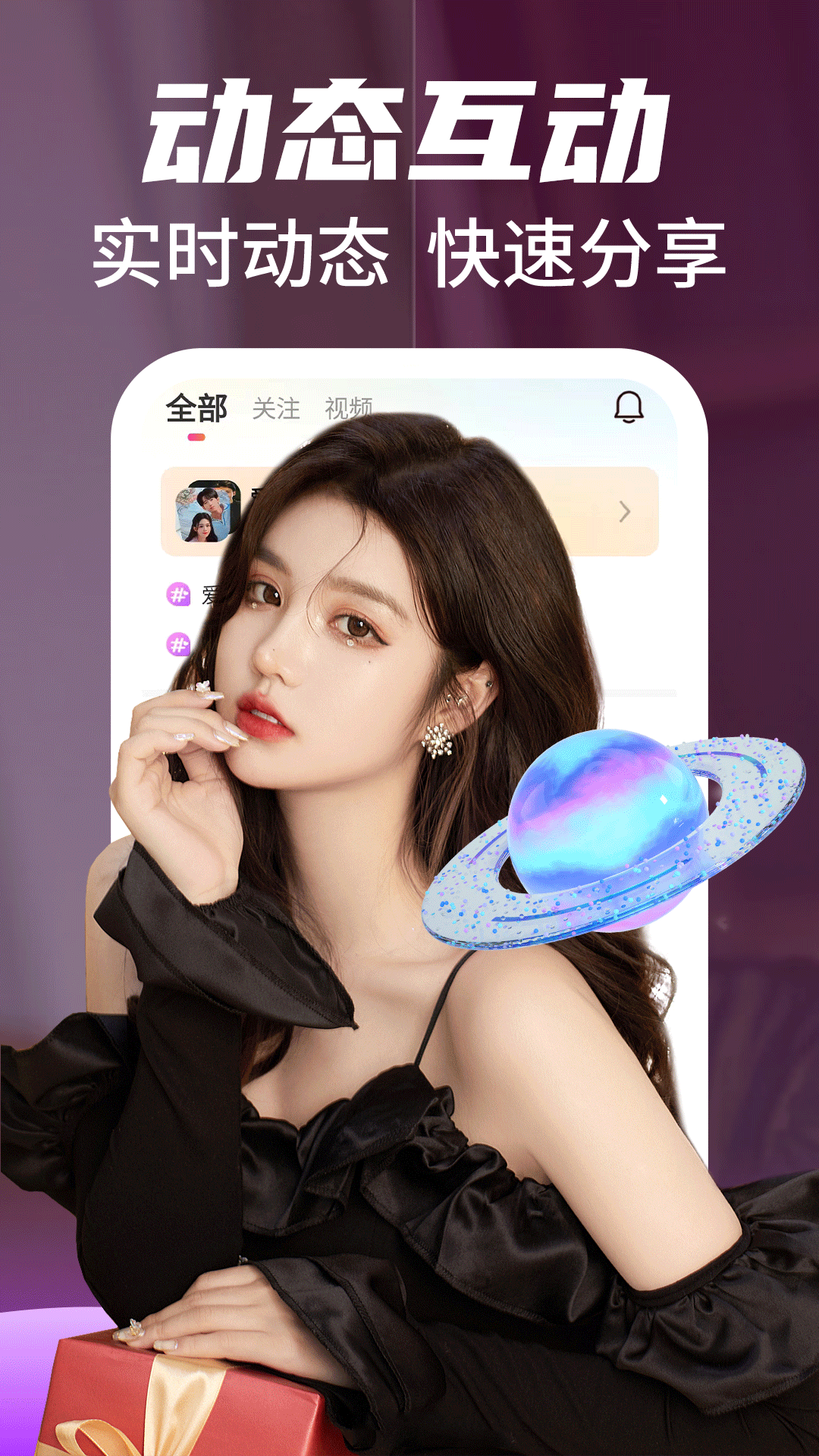 精彩截图-附近陌约聊2026官方新版