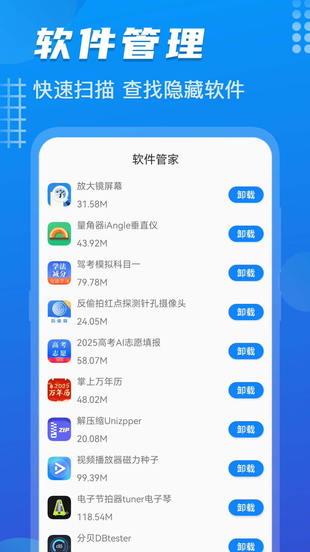 精彩截图-数据恢复2025官方新版