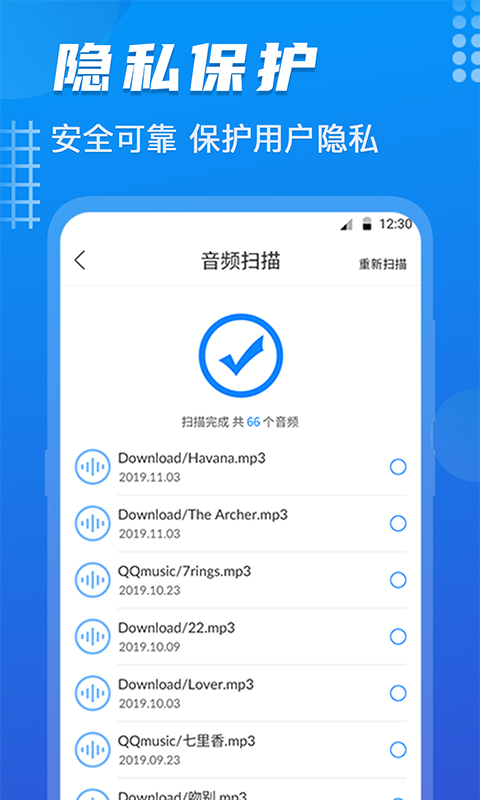精彩截图-数据恢复2025官方新版