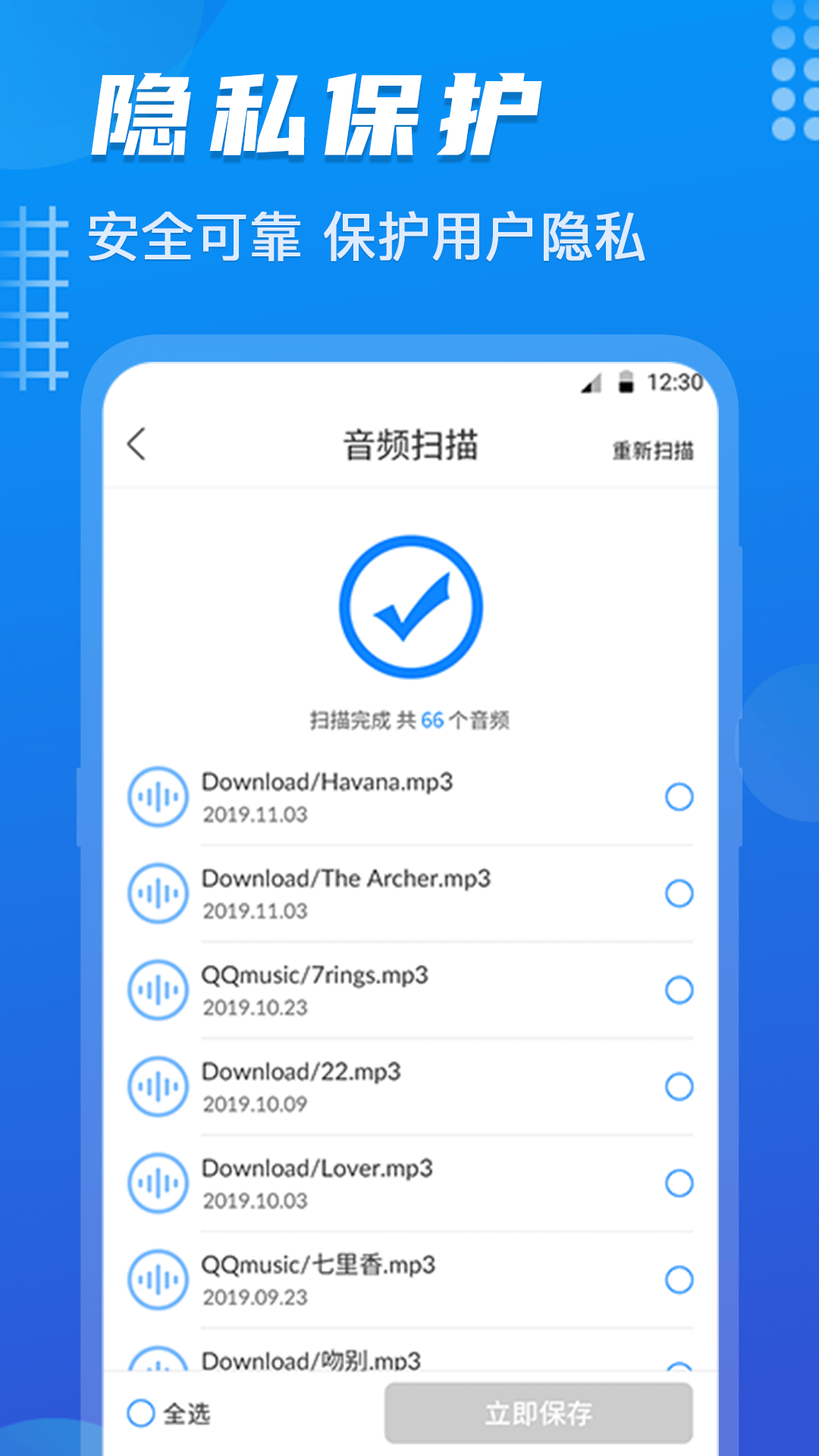 精彩截图-数据恢复2025官方新版