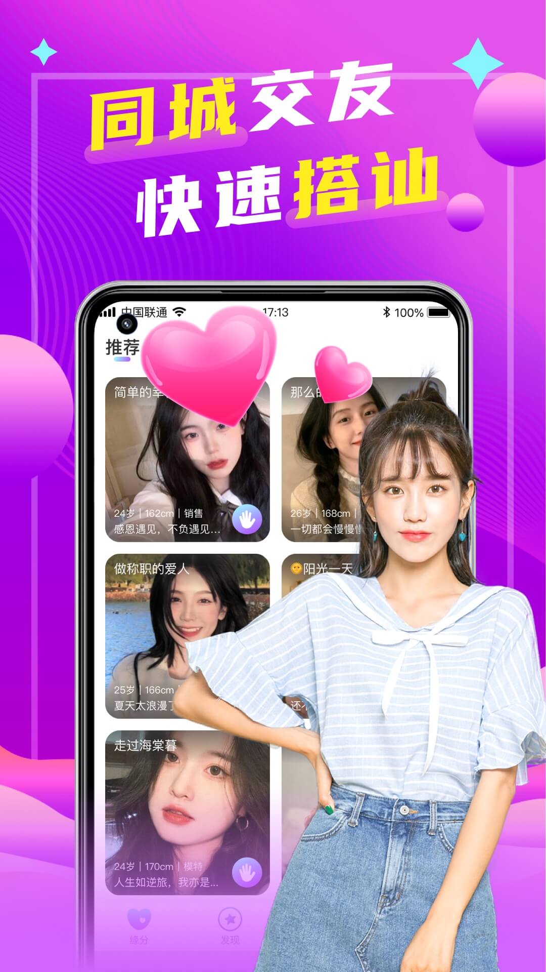 精彩截图-本地陌聊2026官方新版