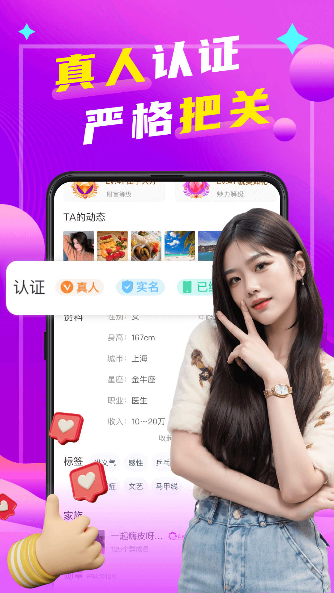 精彩截图-本地陌聊2026官方新版