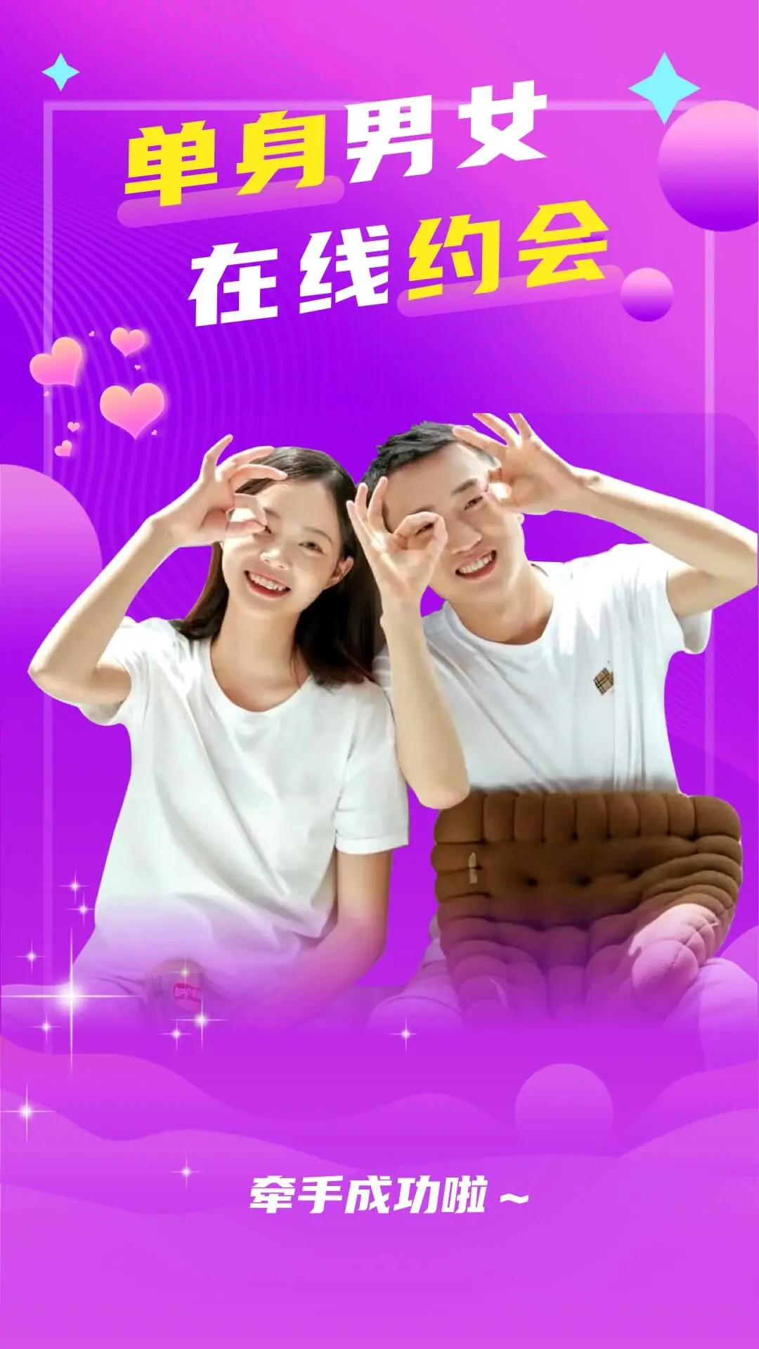 精彩截图-本地陌聊2025官方新版