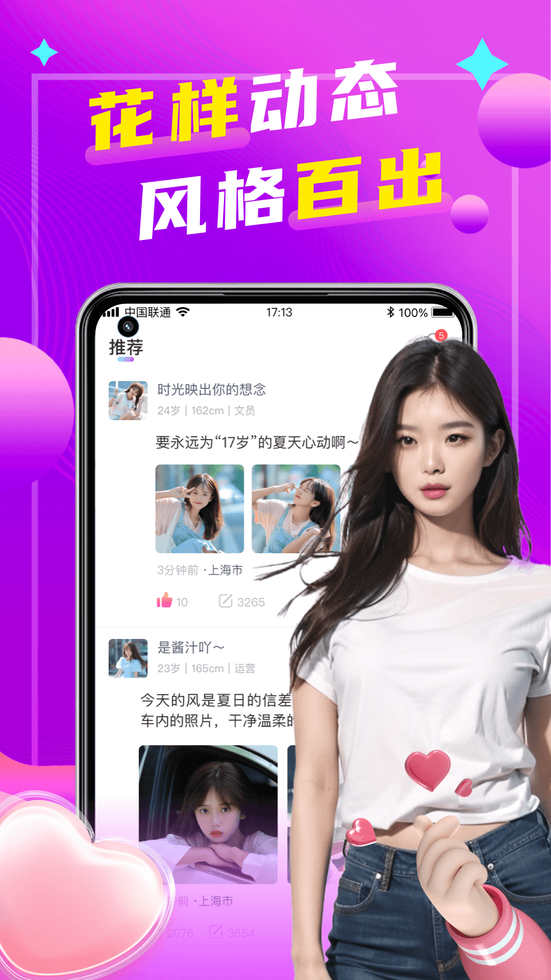 精彩截图-本地陌聊2026官方新版