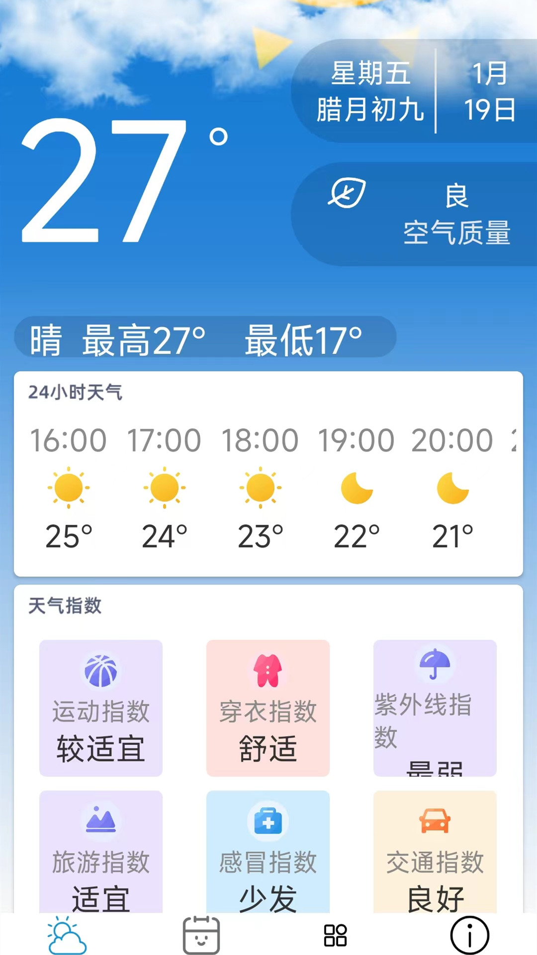 精彩截图-大字版2026官方新版