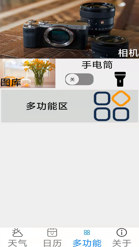 精彩截图-大字版2026官方新版