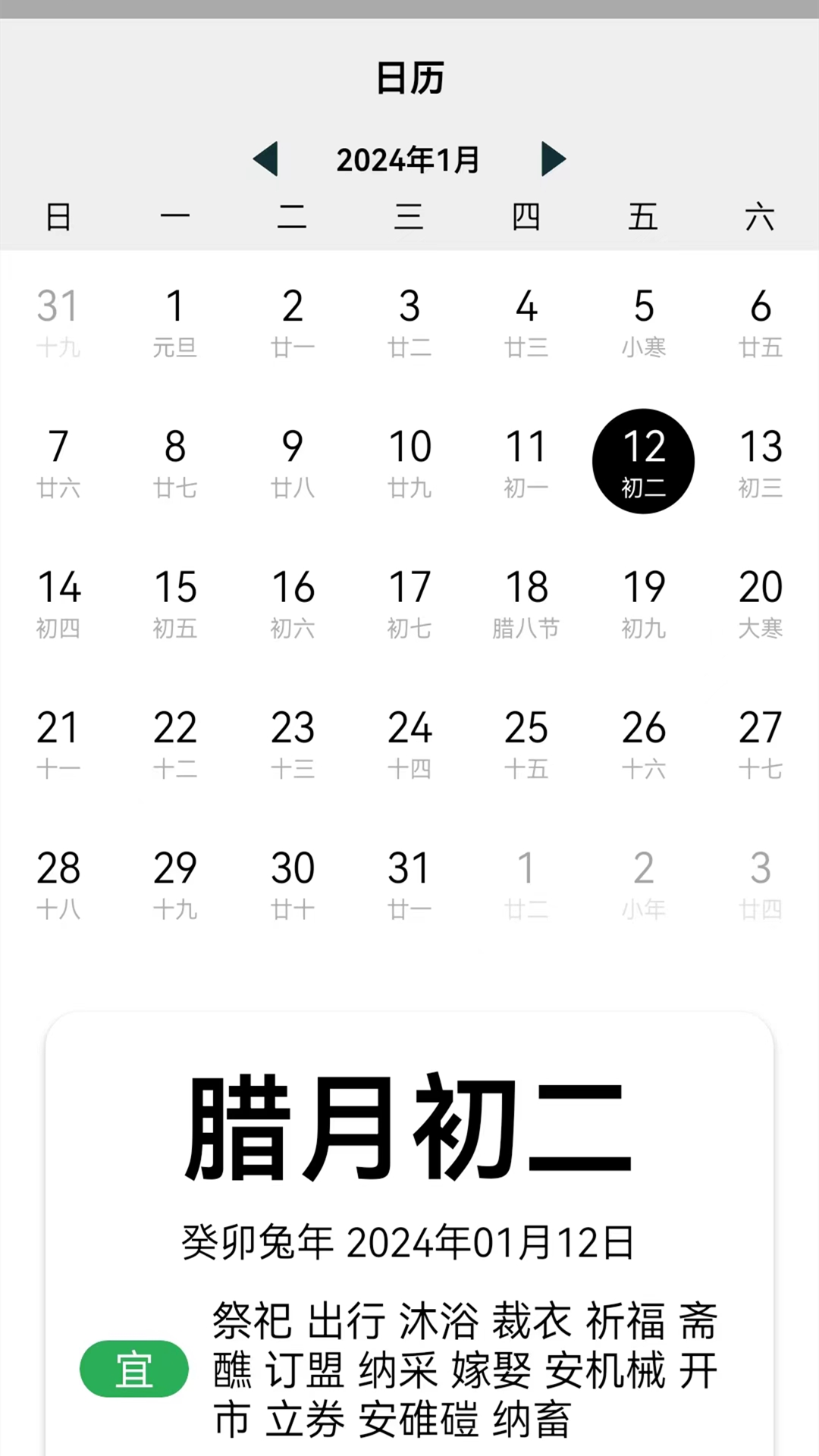 精彩截图-大字版2026官方新版