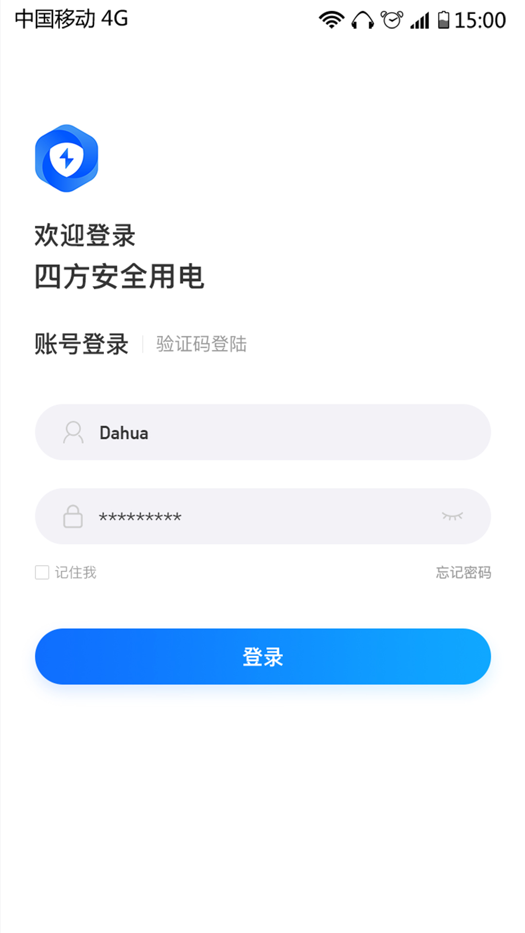 精彩截图-安全用电2026官方新版