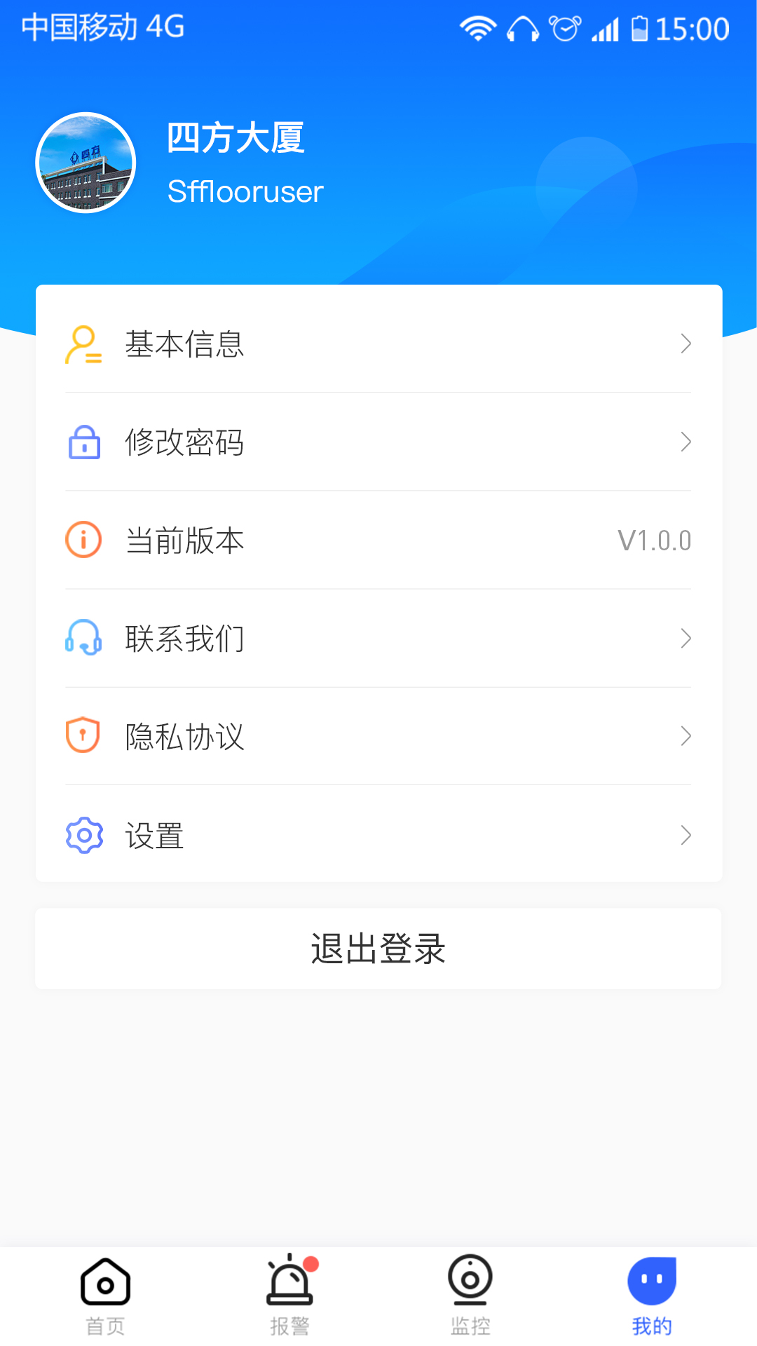 精彩截图-安全用电2026官方新版