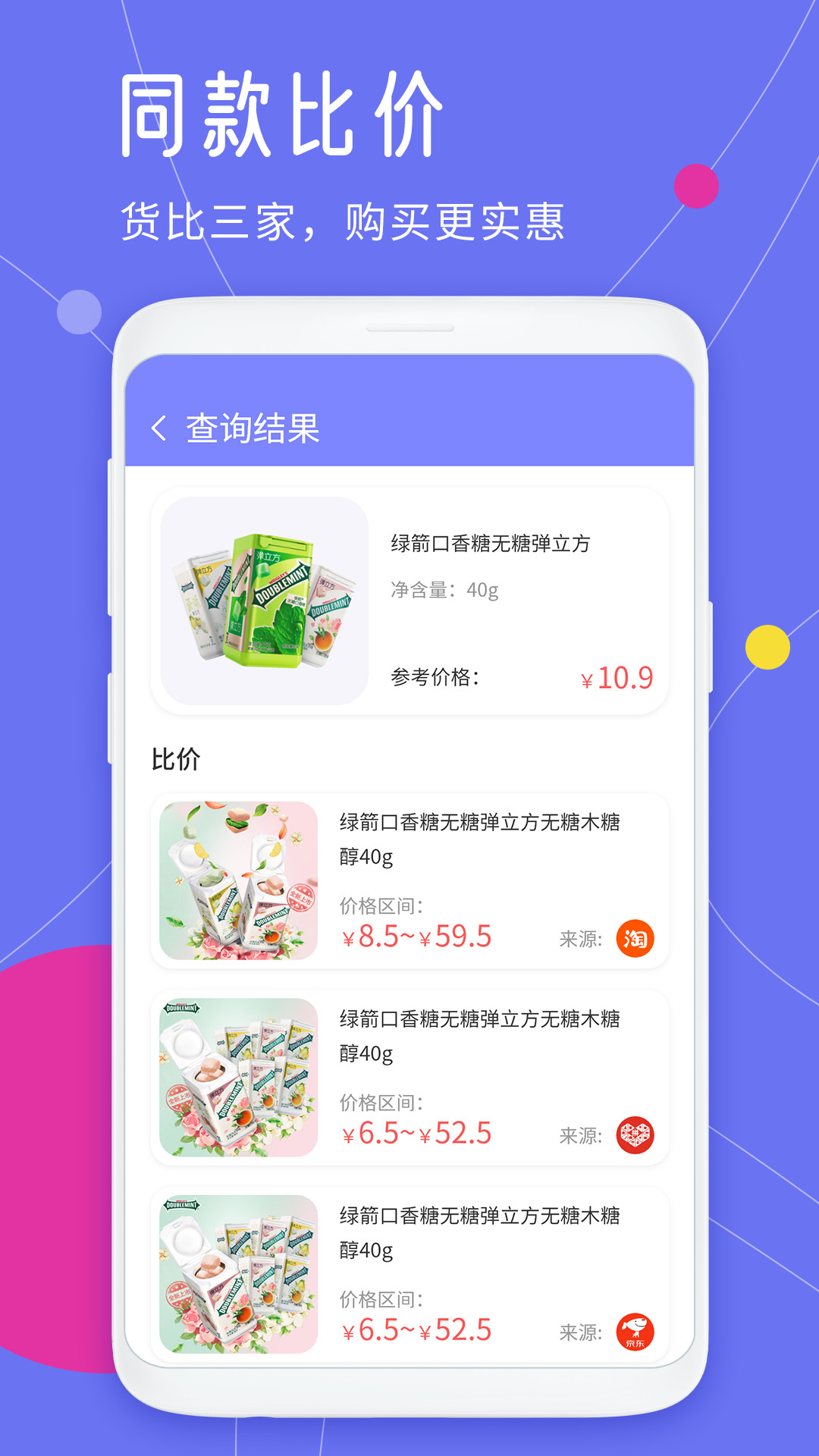 精彩截图-查快递单号2025官方新版