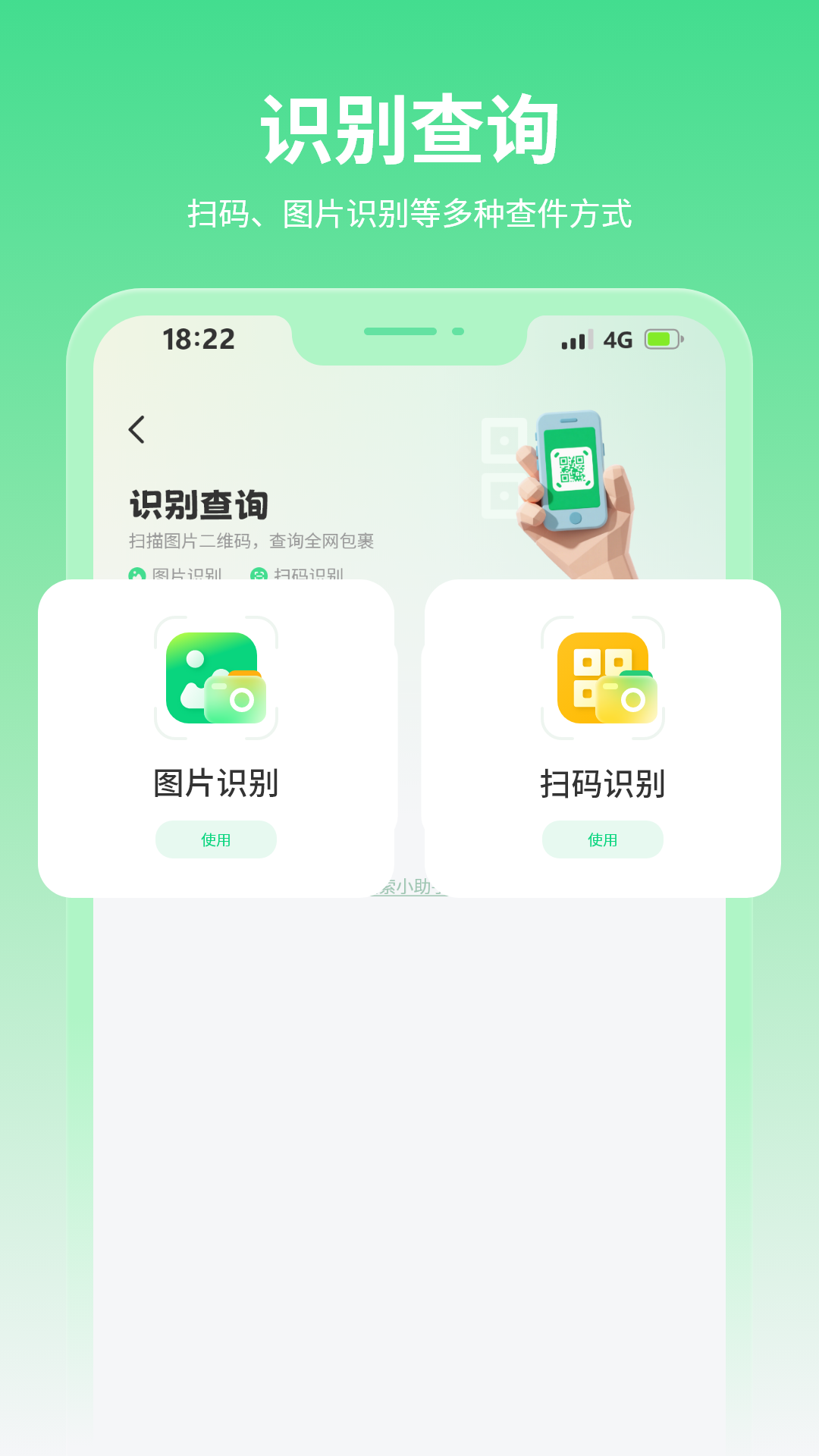 精彩截图-查快递单号2026官方新版
