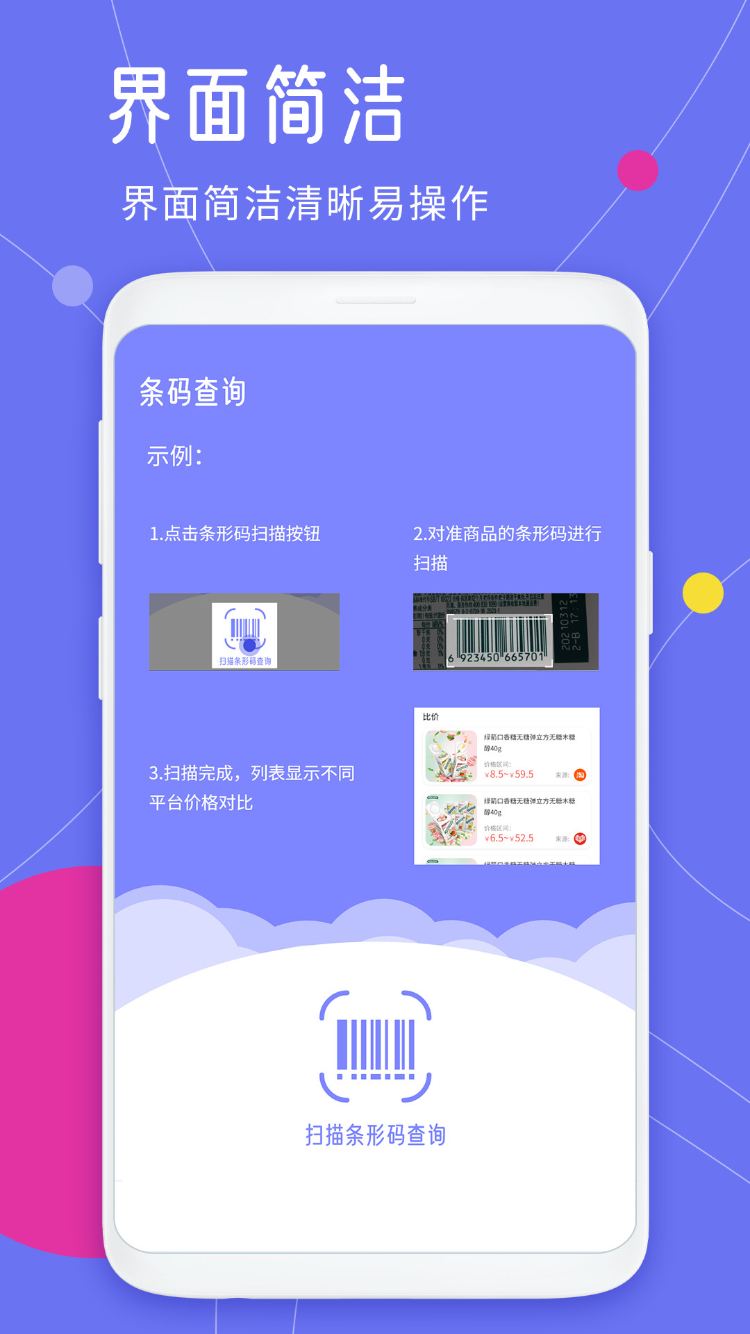 精彩截图-查快递单号2025官方新版