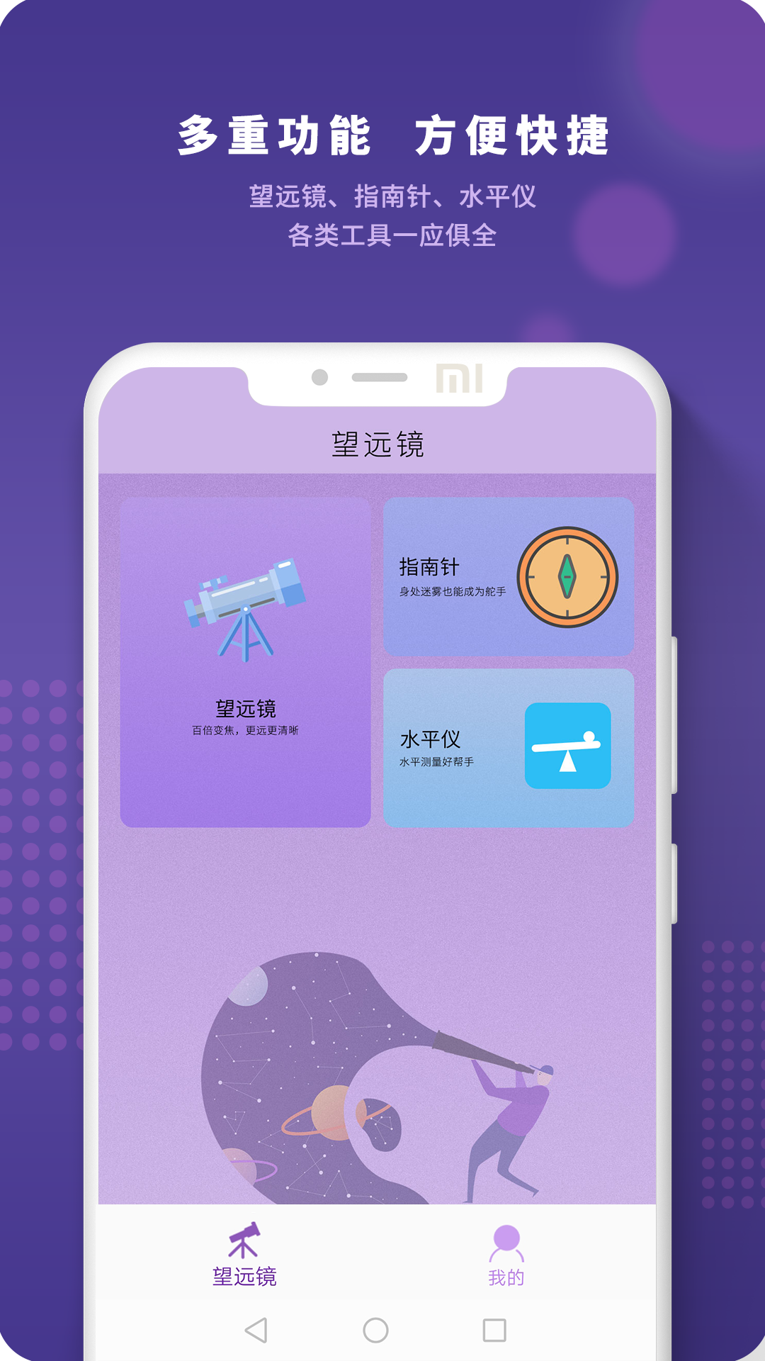 精彩截图-望远镜远望器2025官方新版