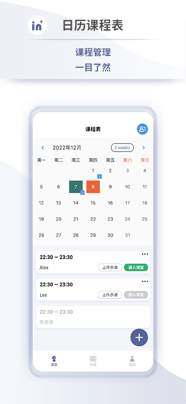 精彩截图-音佳2025官方新版
