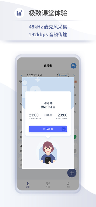 精彩截图-音佳2025官方新版