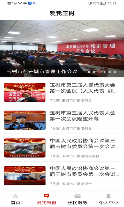 精彩截图-大美玉树2026官方新版