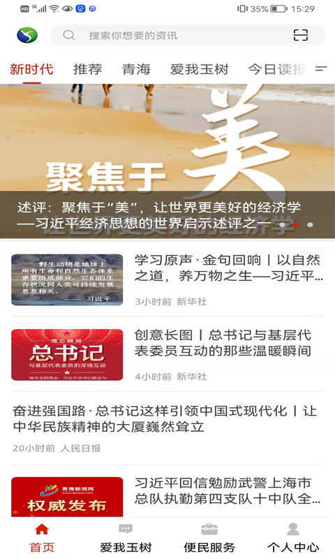 精彩截图-大美玉树2026官方新版