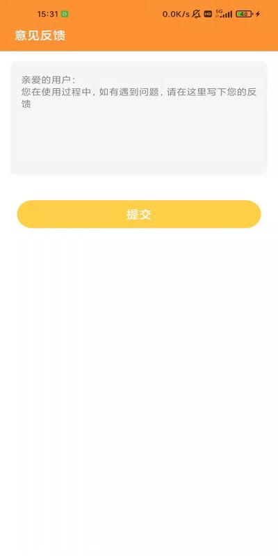 精彩截图-爱住2025官方新版