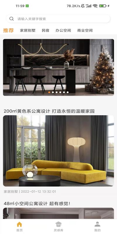 精彩截图-爱住2025官方新版