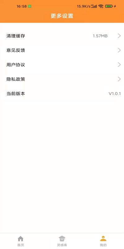 精彩截图-爱住2025官方新版