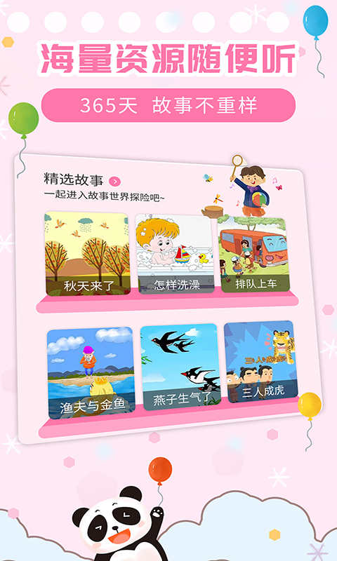 精彩截图-儿童益智故事2025官方新版