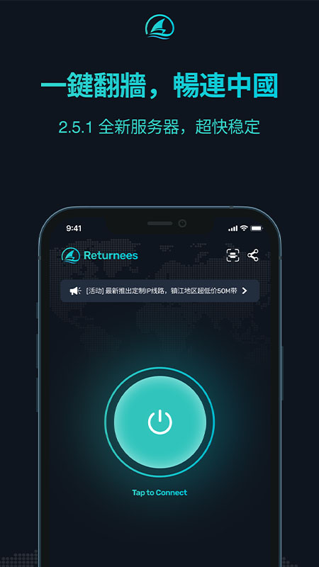 精彩截图-海归加速器2025官方新版