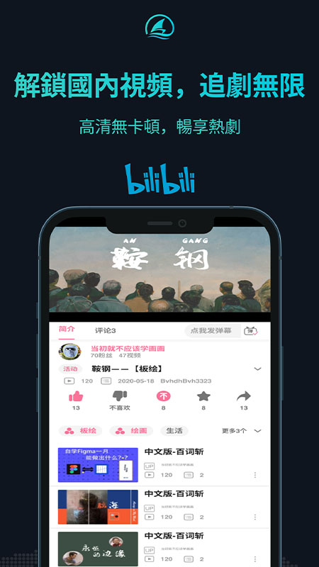 精彩截图-海归加速器2025官方新版