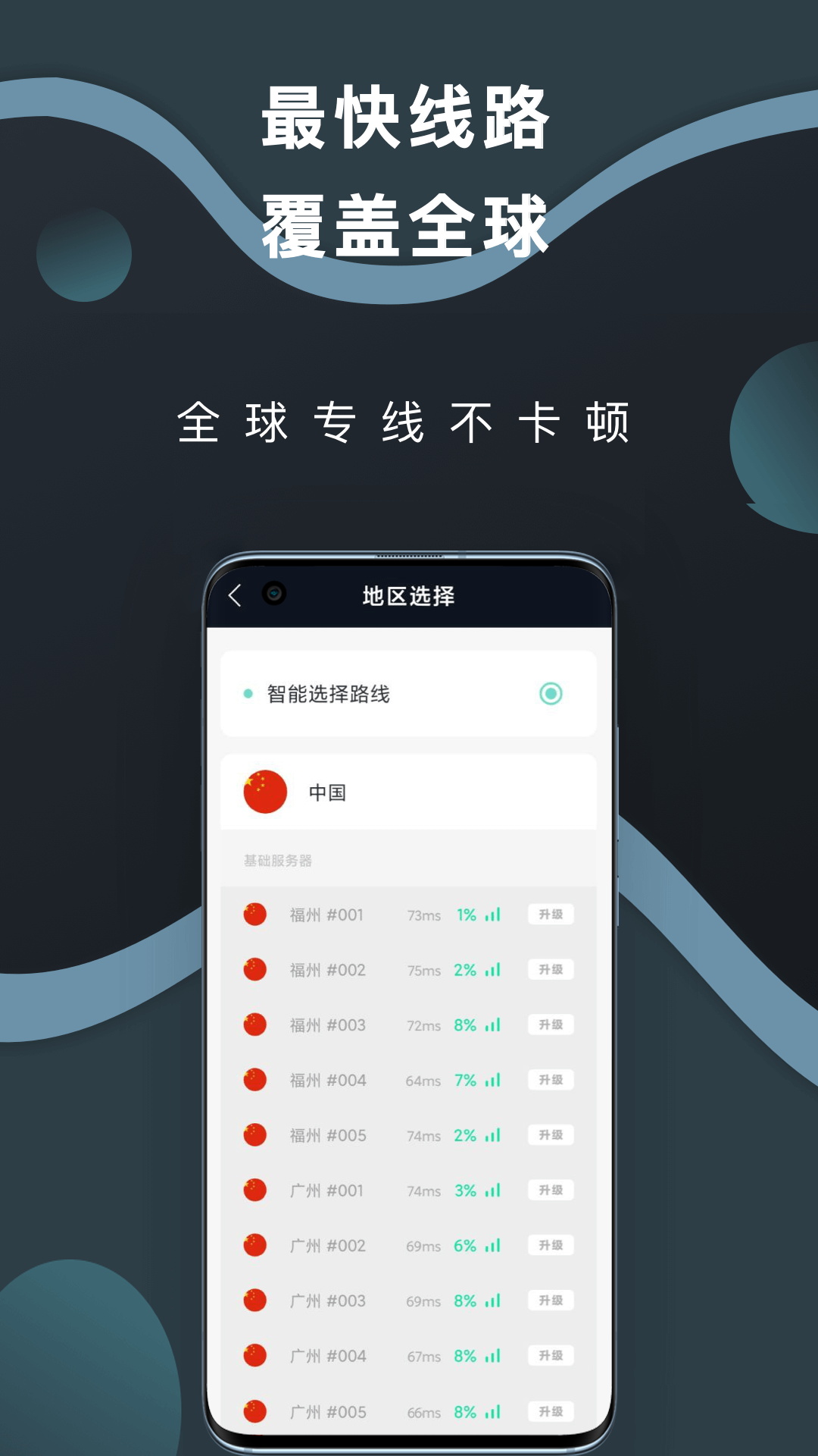 精彩截图-海归加速器2025官方新版