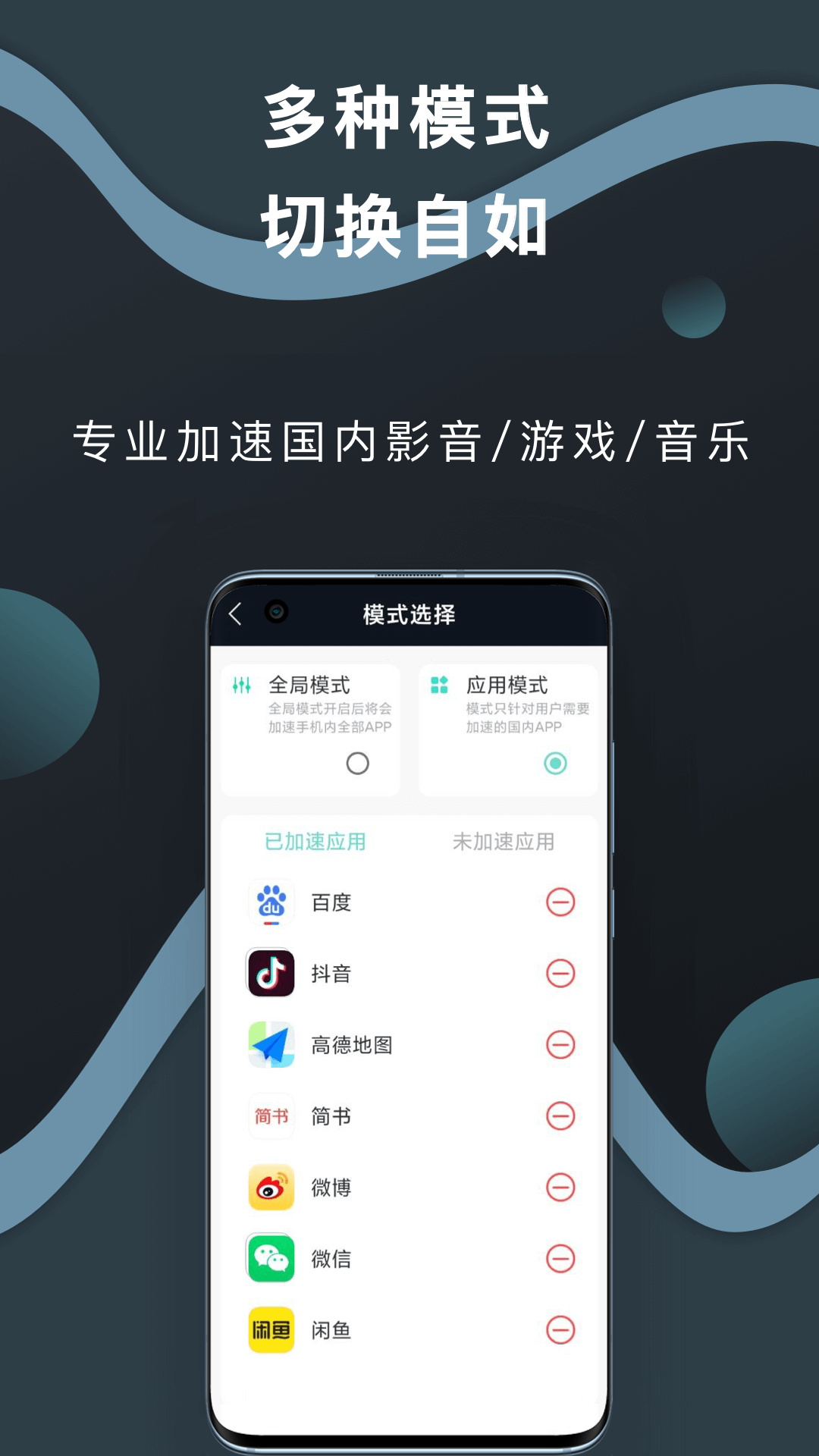 精彩截图-海归加速器2025官方新版