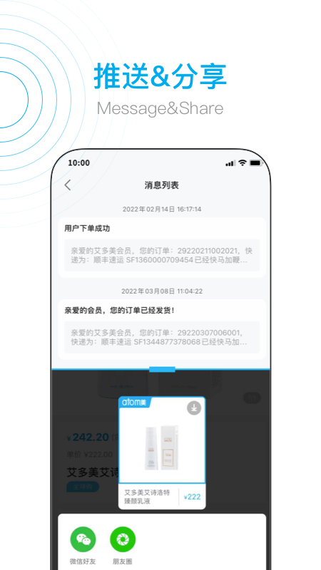 精彩截图-艾多美艾购V22025官方新版