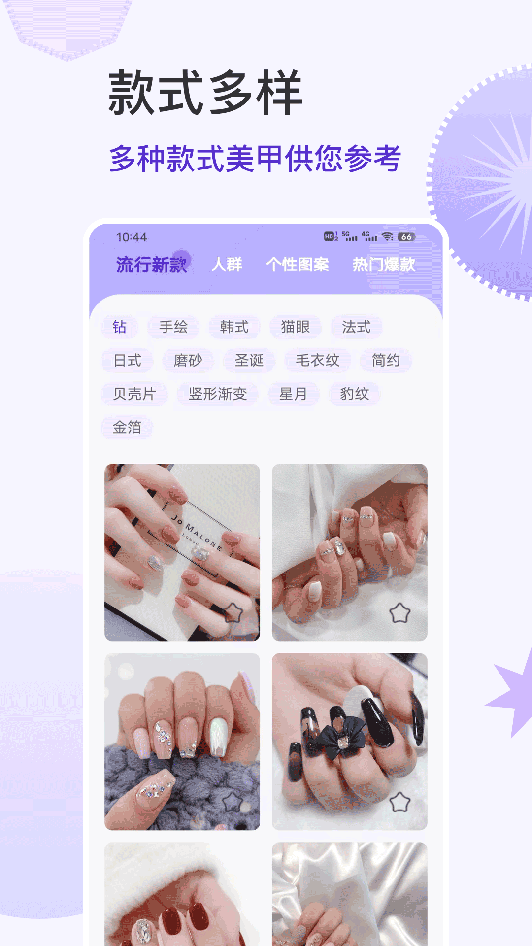 精彩截图-美甲大全2025官方新版
