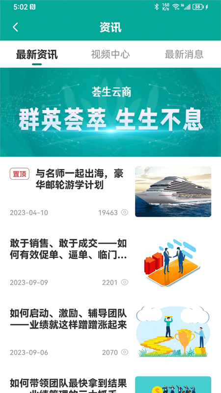 精彩截图-荟生云商2026官方新版