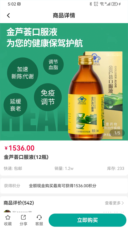 精彩截图-荟生云商2026官方新版