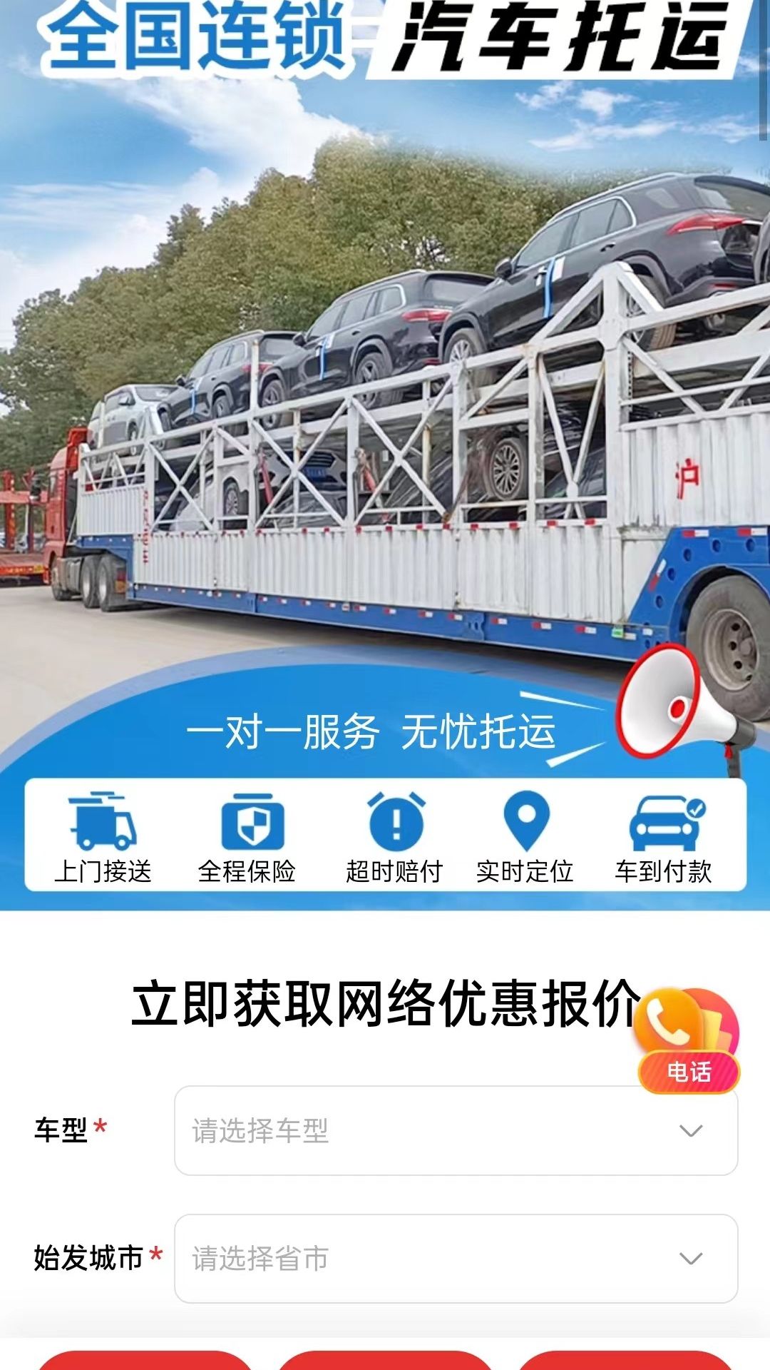 精彩截图-沪闪运车2025官方新版